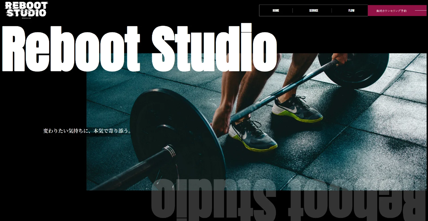 REBBOT STUDIOのトップページ画像