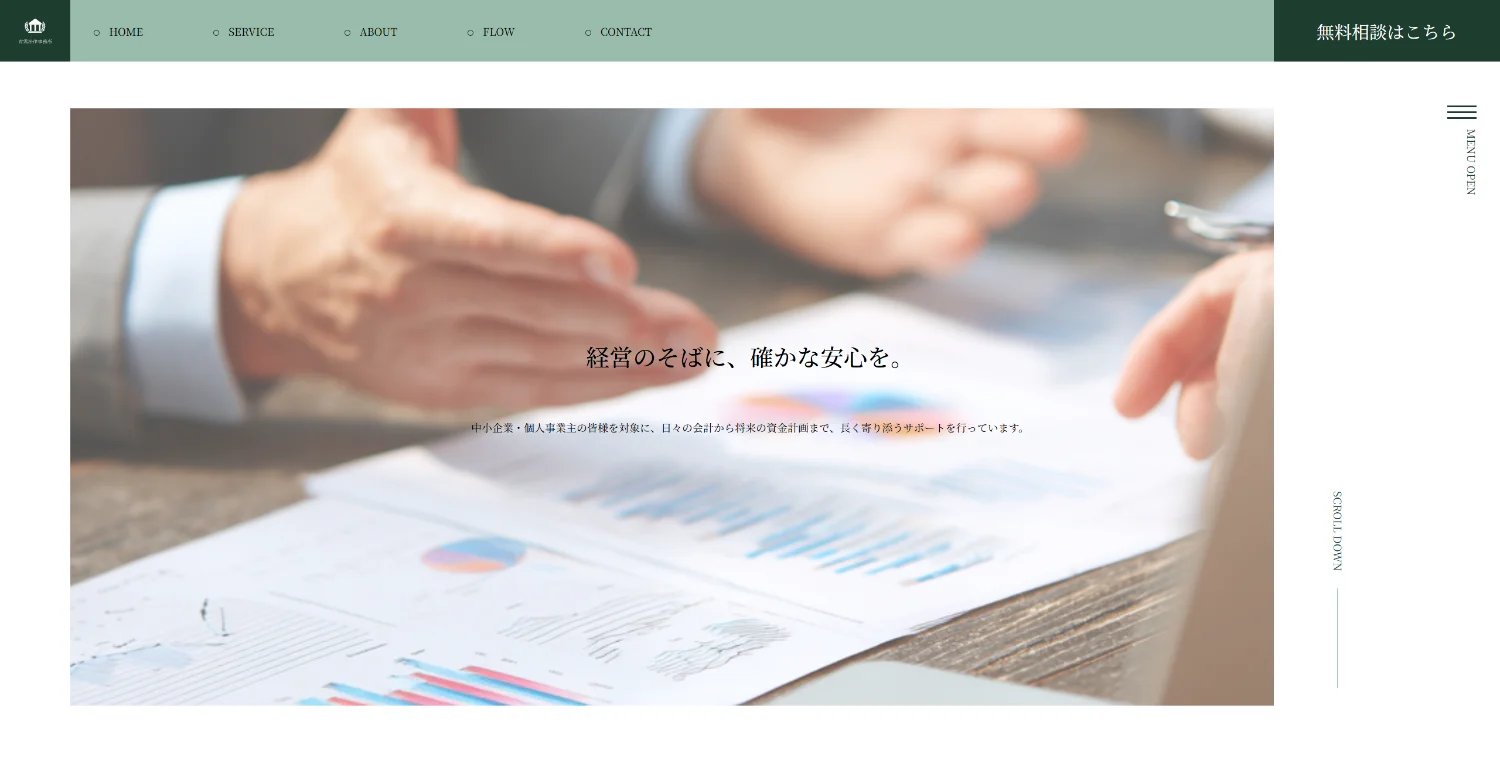 青雲法律事務所のトップページ画像